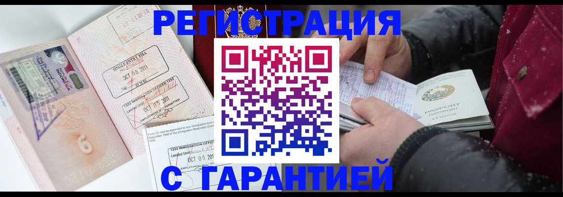 где прописаться в Кудрово