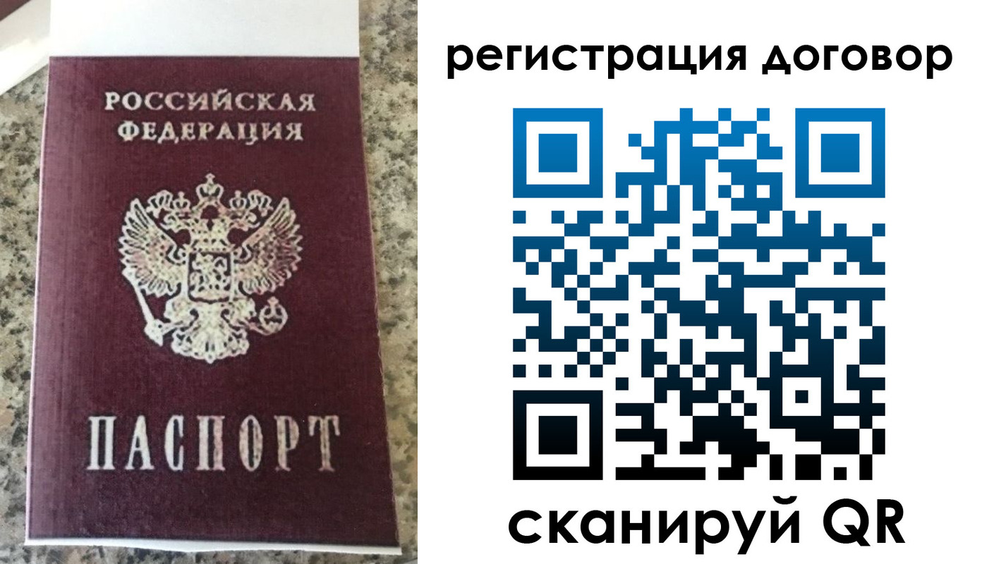 прописка законно в Кудрово