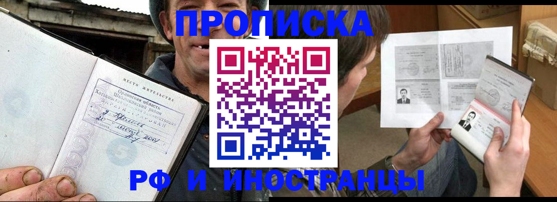 прописка паспорт в Кудрово
