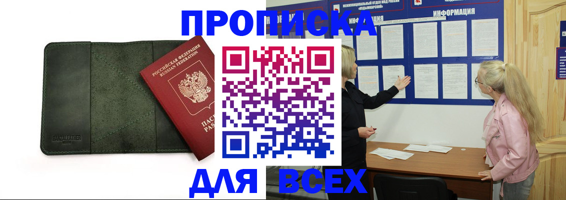 временная регистрация гарантия в Кудрово