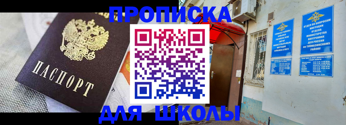 временная регистрация в Кудрово